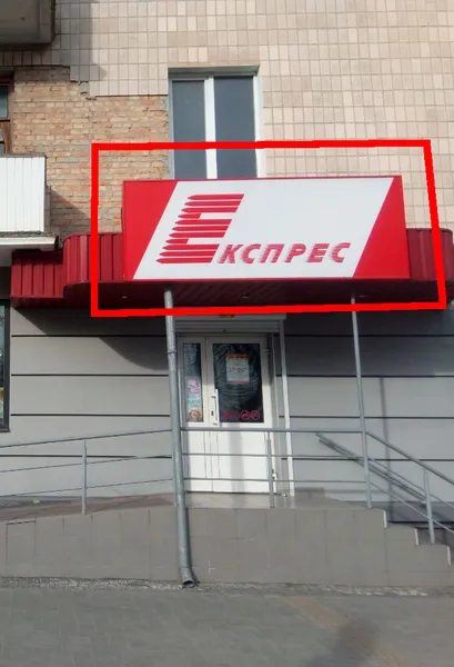 У Луцьку знесуть незаконну рекламу «Дяді Піци», «Нашого краю» та барбершопу (фото)