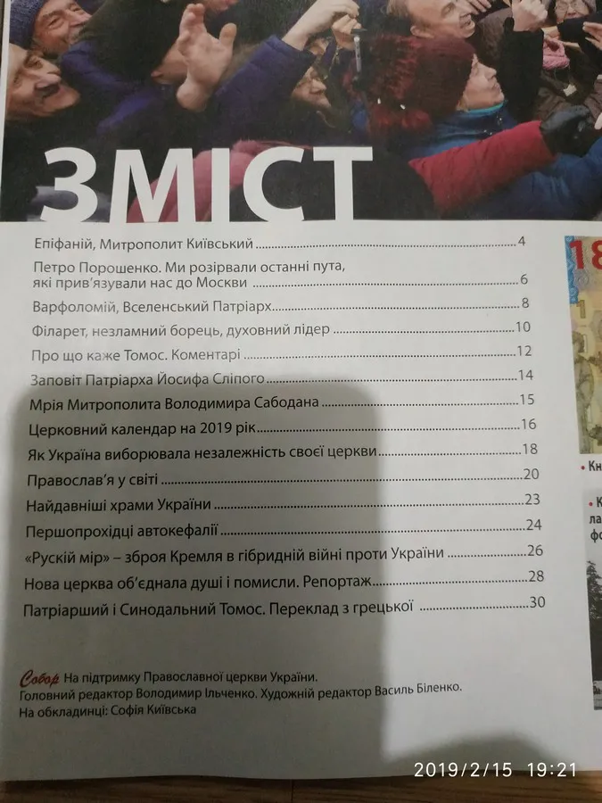 На Волині кандидати в президенти «піаряться» на релігії