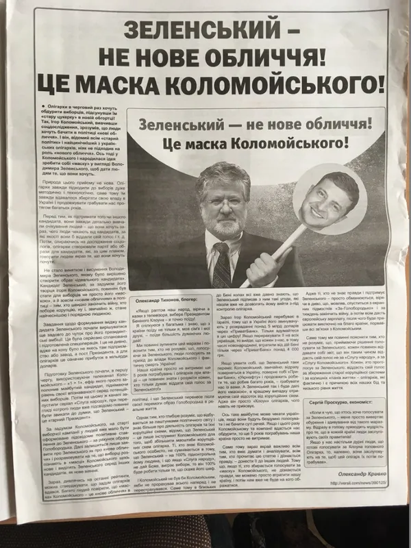 На Волині за лютий виявили дюжину «чорнухи» на кандидатів