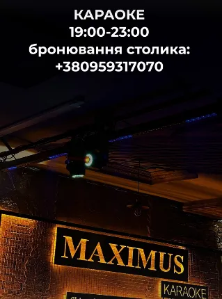 У Луцьку відкрили оновлений ресторан Мaximus