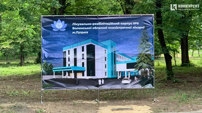 Міністр охорони здоров'я Ляшко у Луцьку анонсував будівництво нового корпусу психлікарні (фото)
