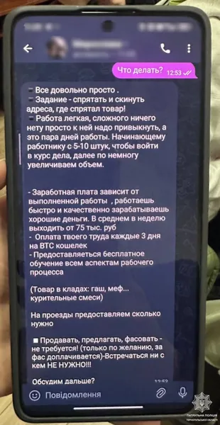 Українських школярів втягують у наркоторгівлю (фото)