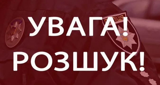 В Устилузі розшукують безвісти зниклого пенсіонера (фото)