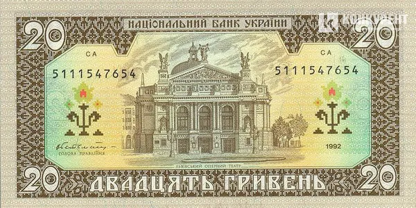 Як змінилася українська гривня за 20 років