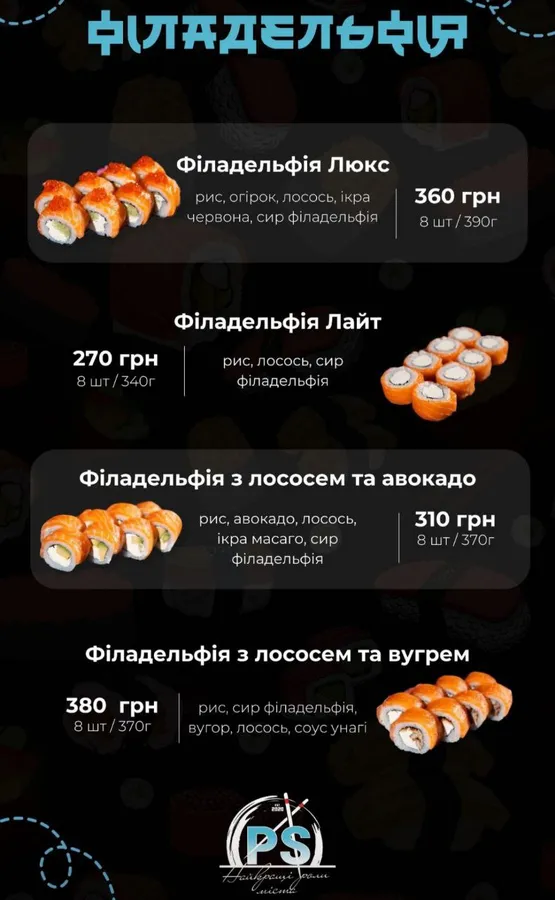 У Луцьку відкрили нову доставку найбільших суші