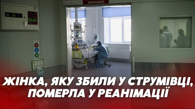 Жінка, яку збили на переході в Струмівці, померла в реанімації (відео)