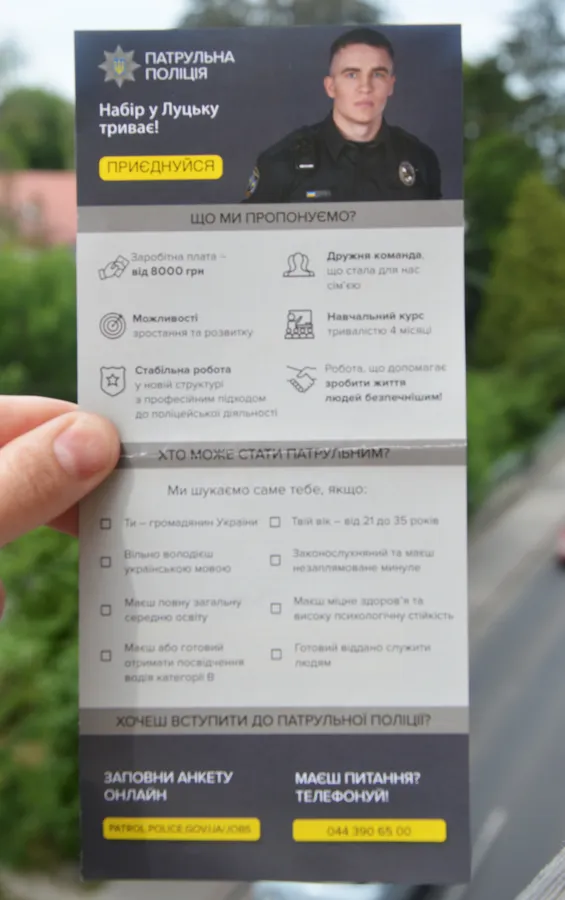 У Луцьку та Ковелі стартує новий відбір у патрульну поліцію