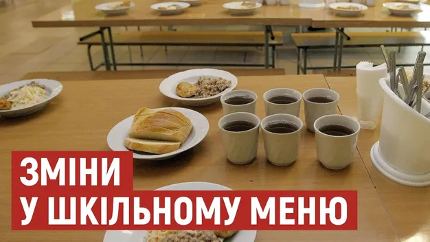 Оновлене меню і ціни: як харчуватимуться луцькі школярі (фото, відео)