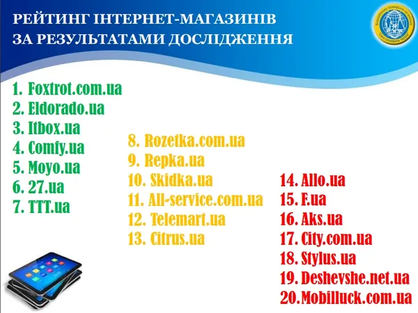 У яких інтернет-магазинах України небезпечно купувати техніку: рейтинг і антирейтинг
