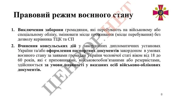 Міноборони внесло до Ради доопрацьований законопроєкт про мобілізацію: основні положення, – ЗМІ (ОНОВЛЕНО)