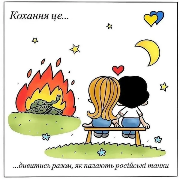 День святого Валентина: жартівливі привітання для ваших коханих (фото)