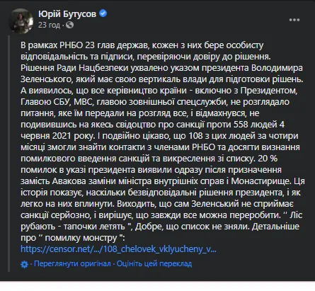 При Авакові до ворів у законі хибно зарахували 108 осіб. Чи справді помилково?