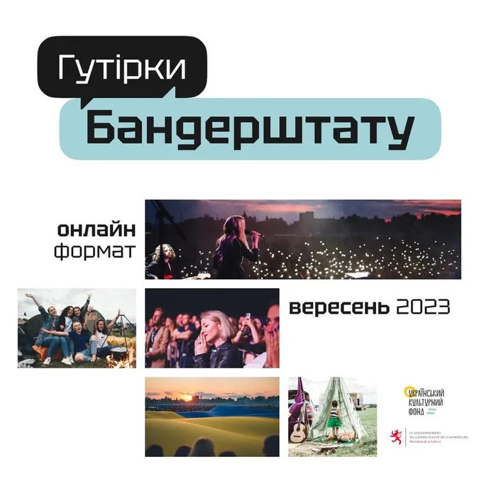 Бандерштат повертається з гутірками