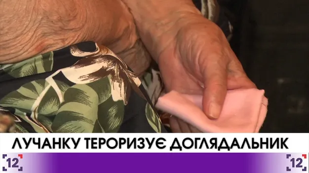 У Луцьку піклувальник намагається забрати квартиру у пенсіонерки 