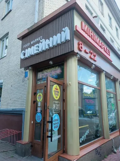 У центрі Луцька продають мінімаркет (фото)