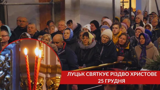 Різдво у Луцьку: містяни заколядували на центральній площі (відео)