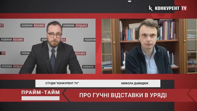 Кадрова чистка: політолог Микола Давидюк пояснив, з чим пов'язані зміни в уряді (відео)