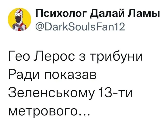 Середній палець Зеленському: як жартують у мережі (меми)
