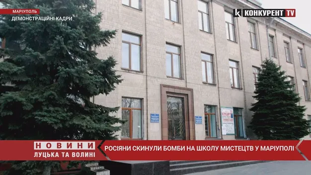 Окупанти скинули бомбу на школу в Маріуполі. Там було 400 людей (відео)