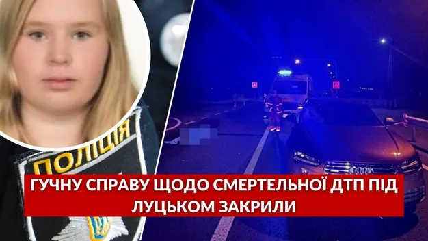 Справу про смертельну ДТП за участі дочки луцького бізнесмена Алфьорова закрили (відео)