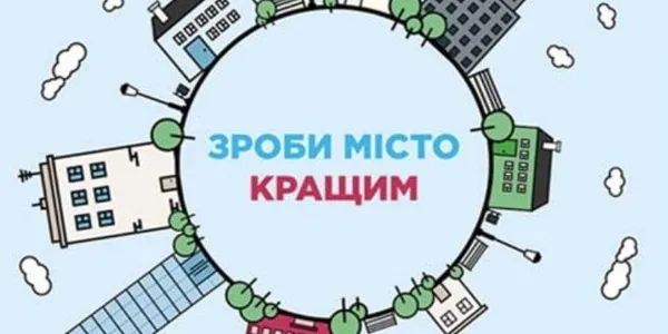 Гроші на ідеї лучан: стартував прийом заяв для проектів бюджету участі