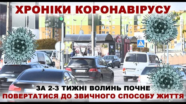 Новини не дуже втішні, – заступниця голови Волинської ОДА про COVID-19