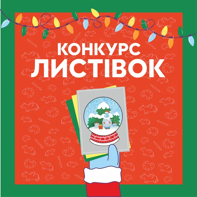 У «Промені» влаштовують виставку дитячих робіт*