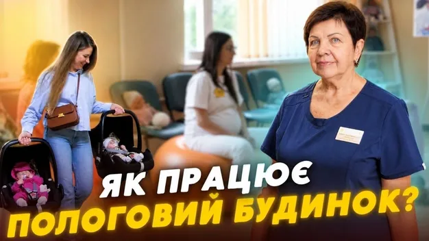 У пологовому відділенні Луцька оновлюють обладнання та покращують умови (відео)