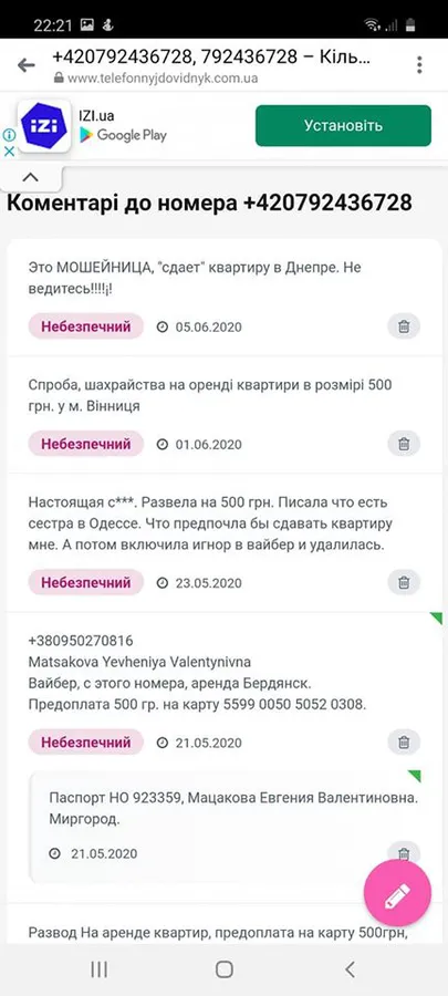 Розкішна квартира в Луцьку за «копійки»: в ОLX викрили шахрайку (фото)