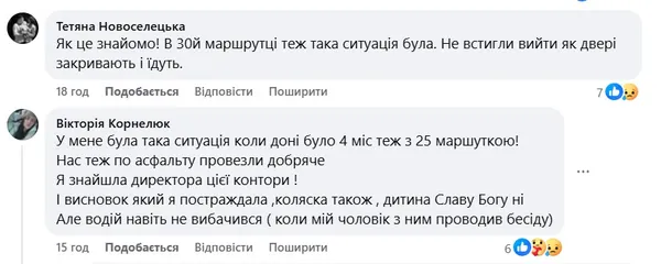 Жінку затисло у дверях, візочок з дитиною лишився на зупинці: лучани скаржаться на умови перевезення в автобусах