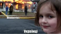 «З Днем горіння складів Wildberries»: мережа вибухнула мемами про видовищні пожежі в росії (фото)