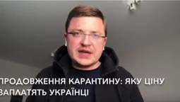 За суворі обмеження платять високу ціну всі, та не всі дотримуються карантину, – Тарас Шкітер