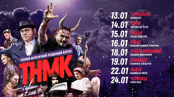 Програма народилася із жарту, – ТНМК про вертеп у Луцьку (фото)