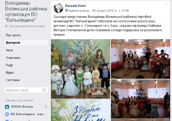 Які політсили на Волині вітали зі святами найактивніше