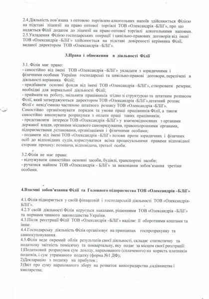 Луцький підприємець й депутат спростовує причетність своєї колишньої фірми до торгівлі фальсифікатом
