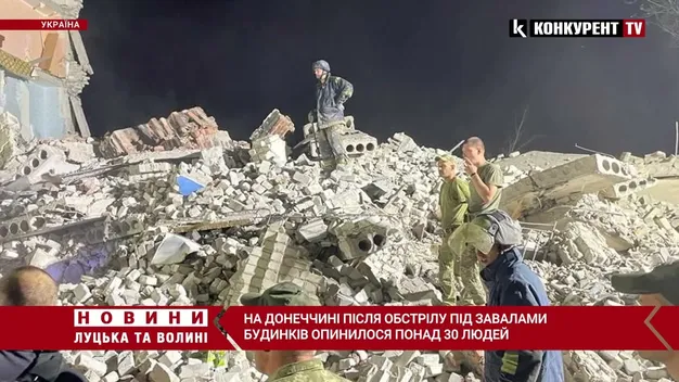 Удар по п'ятиповерхівці на Донеччині: щонайменше 30 людей – під завалами