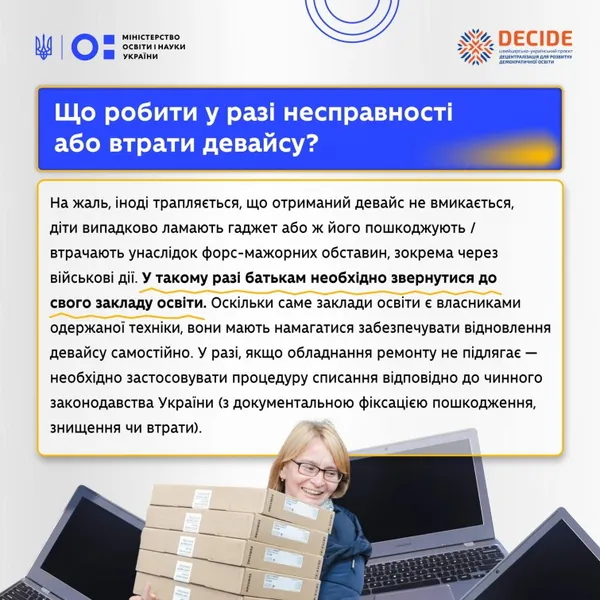 Хто і як може безкоштовно отримати ноутбуки та планшети для навчання: поясненння МОН