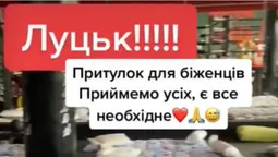 У спортивній академії у Луцьку облаштували табір для біженців (фото)