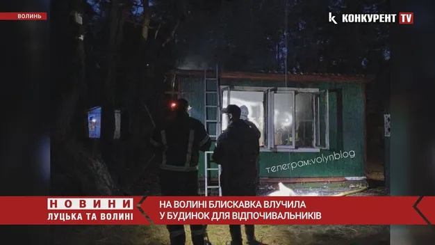 У Гряді блискавка влучила в будинок відпочивальників (відео, оновлено)
