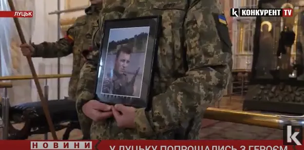 У Луцьку провели в останню путь Героя, який боровся за свободу України (відео)