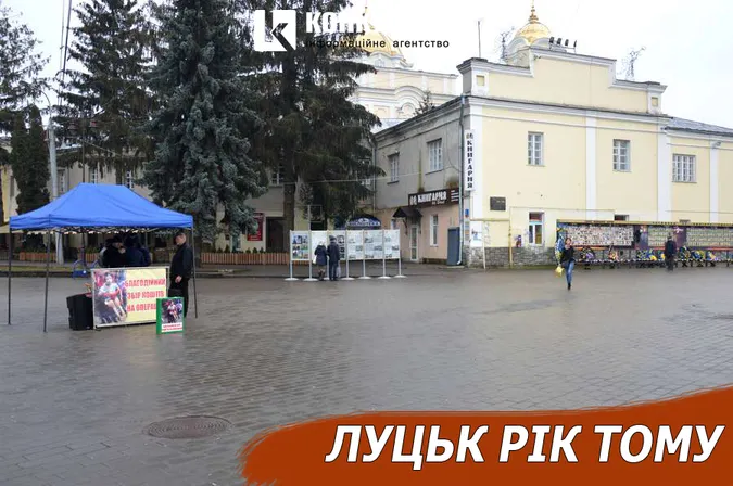 Луцьк рік тому: попса, нове радіо та багно