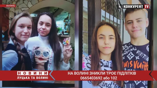 На Волині розшукують трьох підлітків (фото, відео, оновлено)