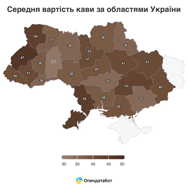 Де найдорожча кава в Україні: Волинь – у трійці лідерів