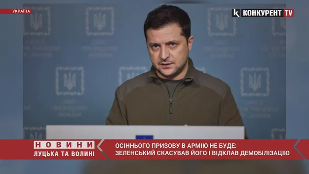 Зеленський скасував осінній призов і відтермінував демобілізацію (відео)