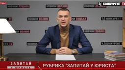 Запитай у юриста: про створення франшизи; право на відпустку; заміна свідоцтва на транспортний засіб (відео)