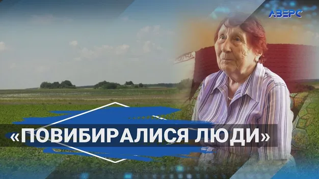Село-привид у Луцькому районі: чому жителі покинули Барвінок
