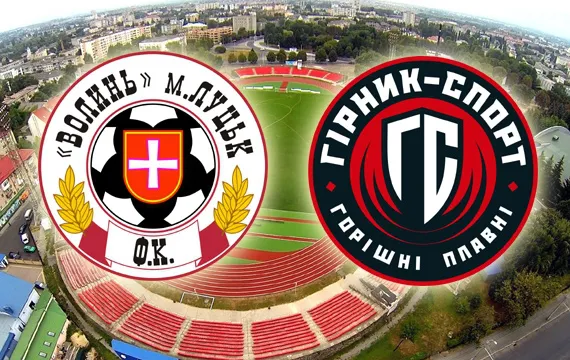 Матч ФК «Волинь» - «Гірник-Спорт»: запальна гонитва за лідером*