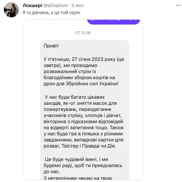 Модель з Києва розповіла, як отримала запрошення на вечірку, де знущалися з дівчат