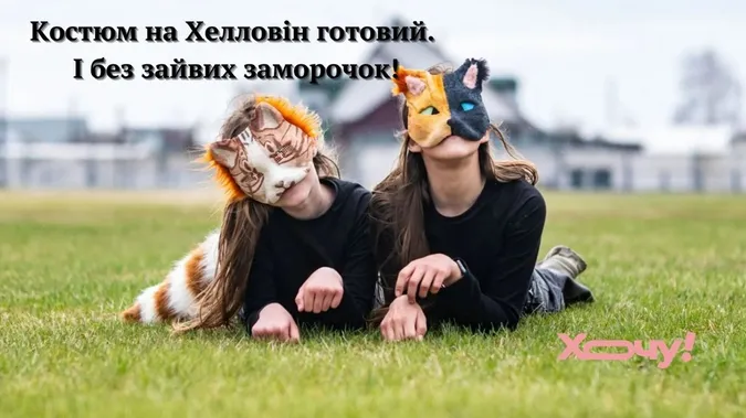 🎃Дівчатам можна без макіяжу: жартівливі меми про містичний Гелловін (фото)