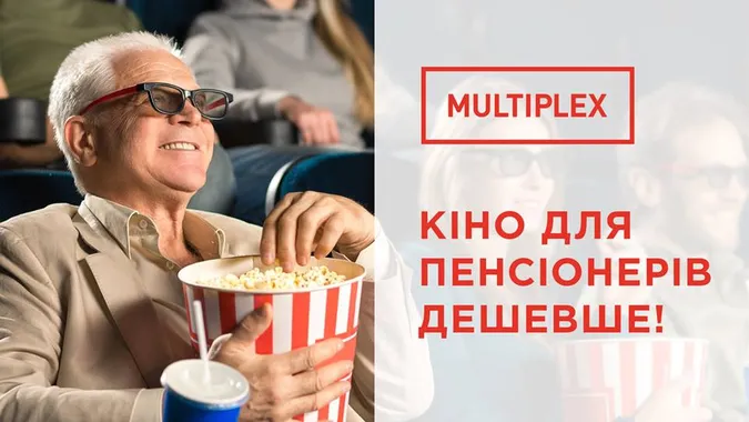 У «Промені» для пенсіонерів діє знижка на кіно*
